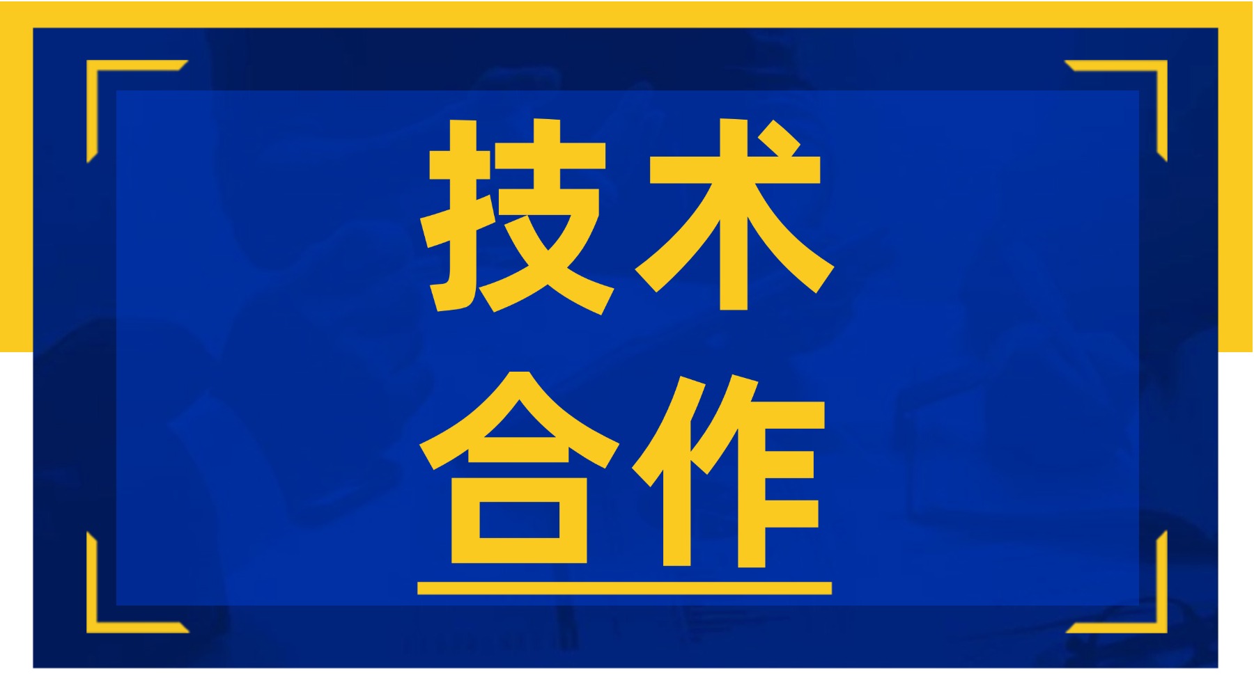技术合作|德科瑞破局传统工艺局限，巧克力鸡蛋干新工艺开启营养零食新赛道